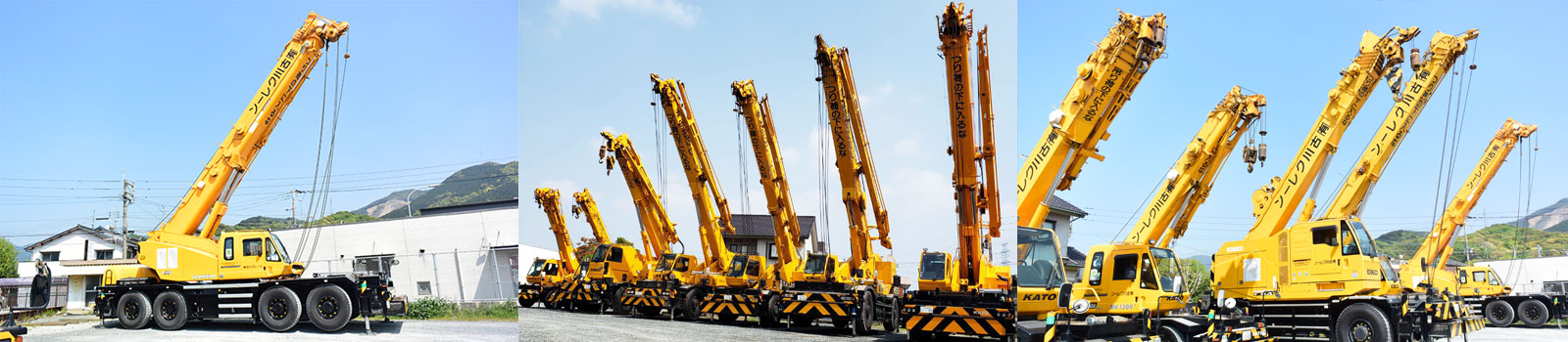 クレーン写真２