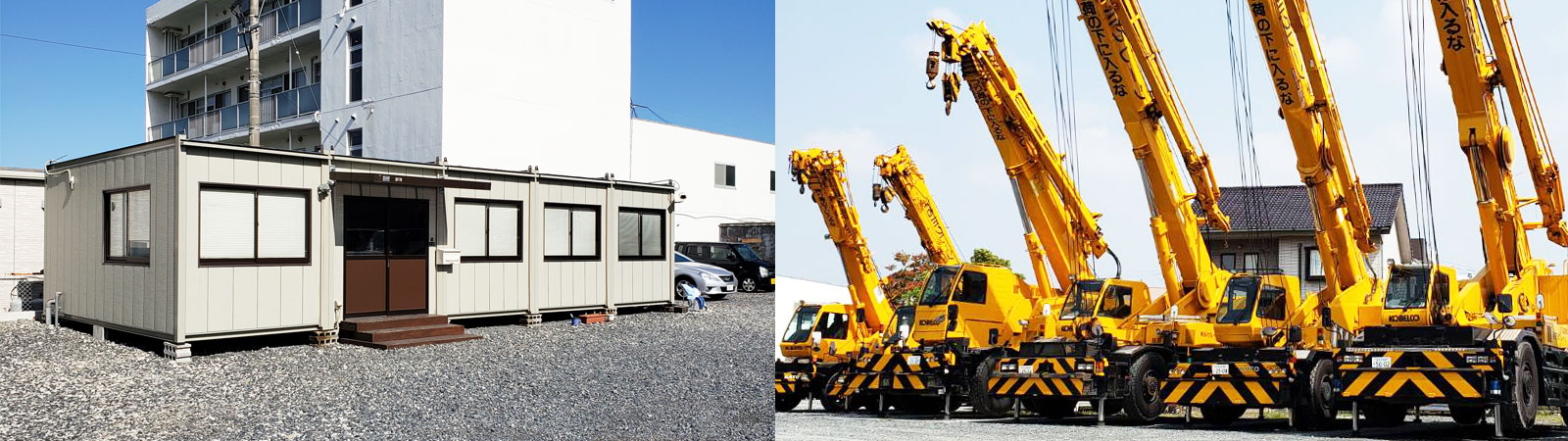 有限会社古川クレーン